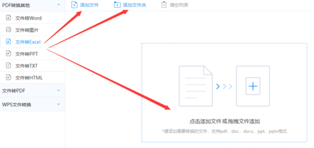 蓝鲸体育app官方版使用讲解 - 选择文件格式
